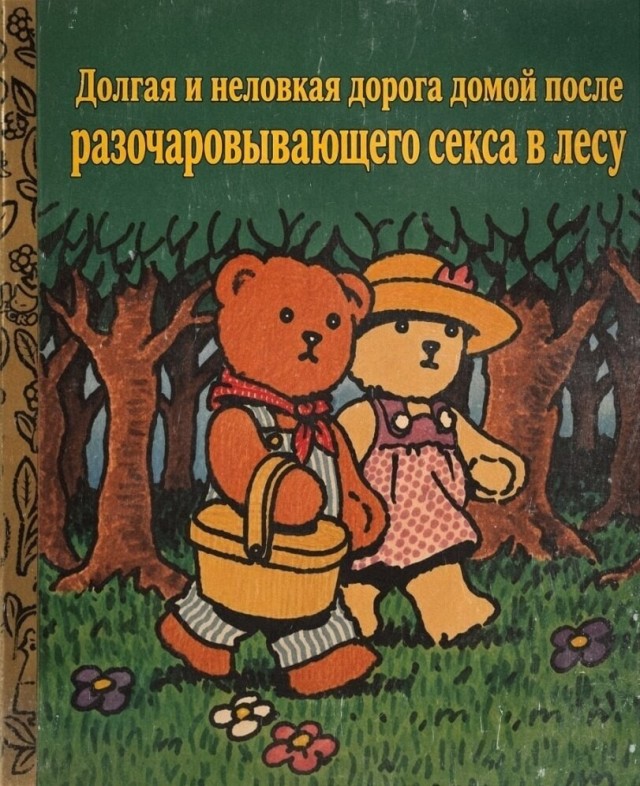 Ищу книгу, никто не знает где купить?
