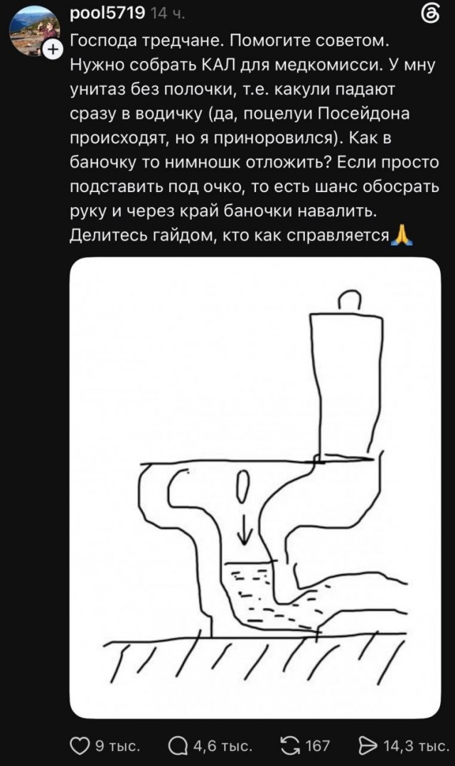 Советы по сбору кала на анализ