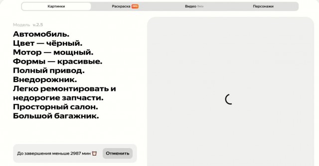 Привет камрады ЯПа, вот и я решил попробовать этот ИИ