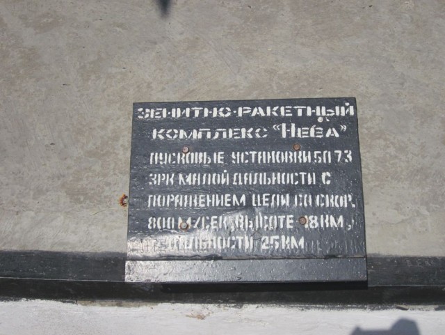 411 батарея. Мемориал. Одесса.