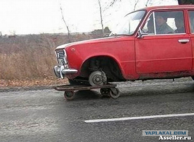 Я все починил