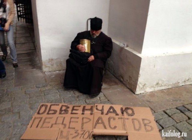 В церковь я больше не пойду