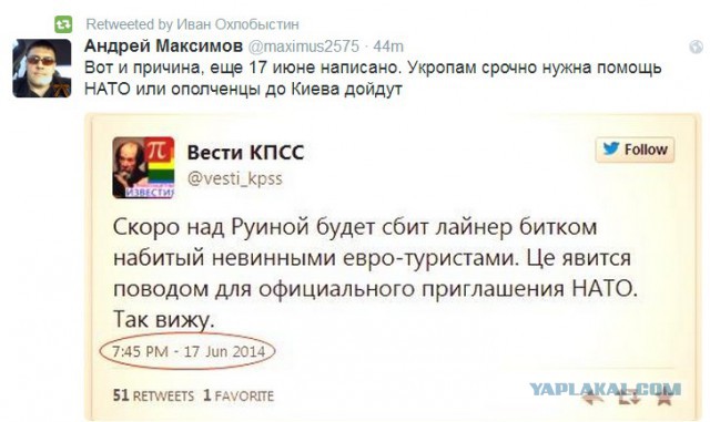 На Украине рухнул Боинг-777 малайзийских авиалиний