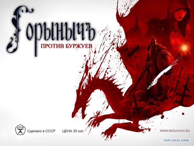 Если бы игры делались в СССР
