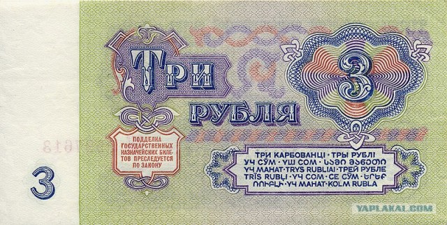 Верните взад!