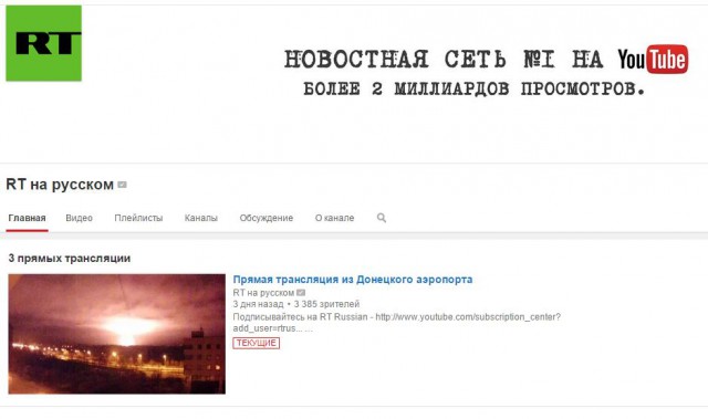 Лживый канал ТСН заблокирован на YOUTUBE