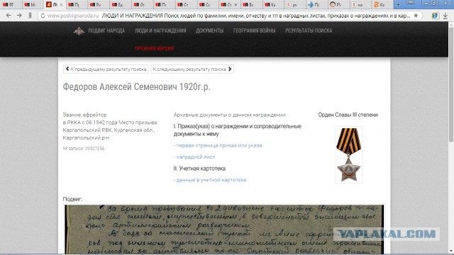 Моему деду посвящается