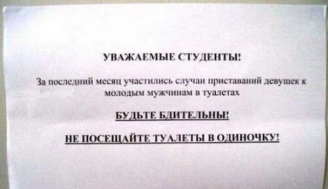 А у вас в общежитии так же было ?