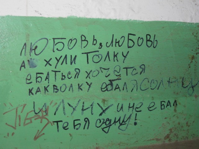 Если в вашем подъезде поселился художник