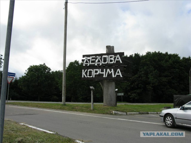 На авто по Европе.
