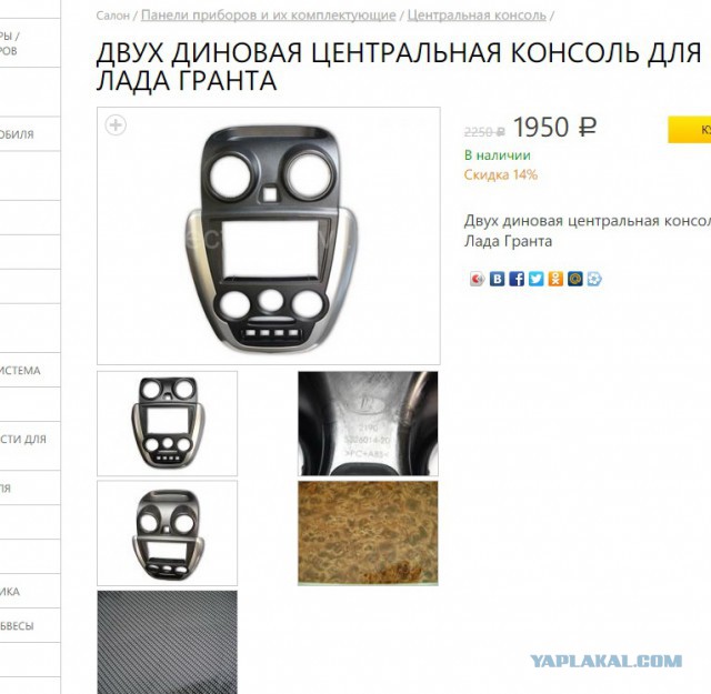 Создание рамки автомагнитолы своими руками