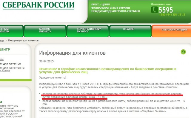 Перемирие кончилось, едва начавшись. Часть 9