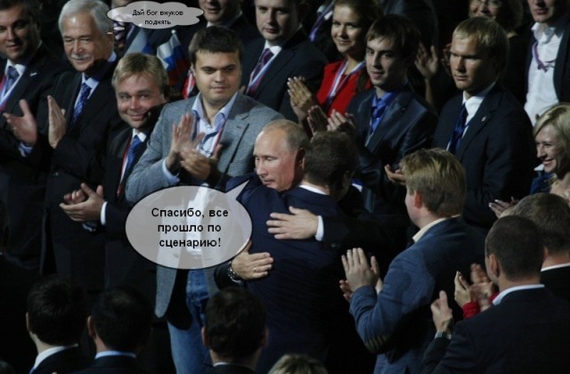 Путин - будущий президент