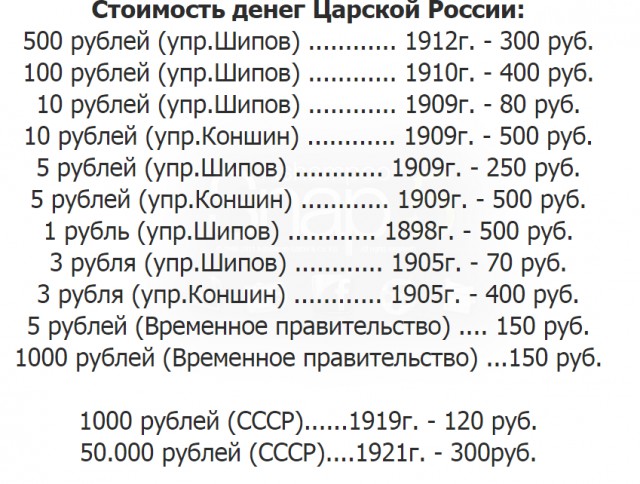 Заначка тов. С.В. Иванова