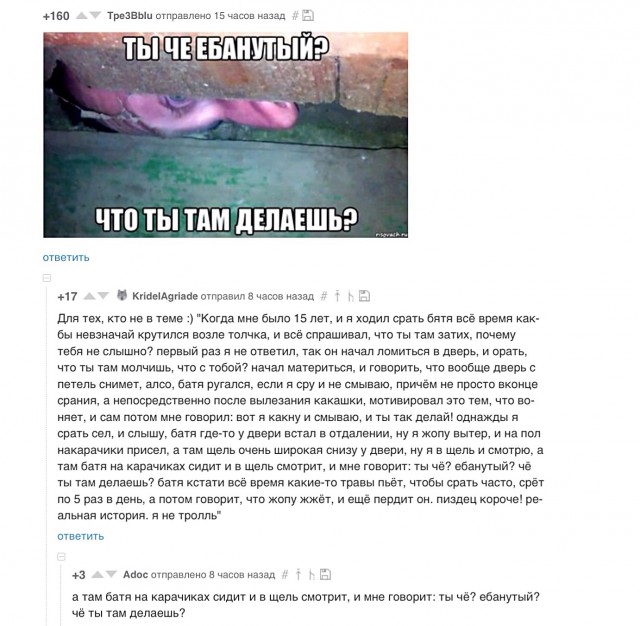 Ужасы и приколы из соцсетей 18+