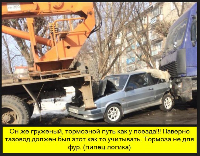 Пешеход смотри по сторонам! Там МАЗ летит!