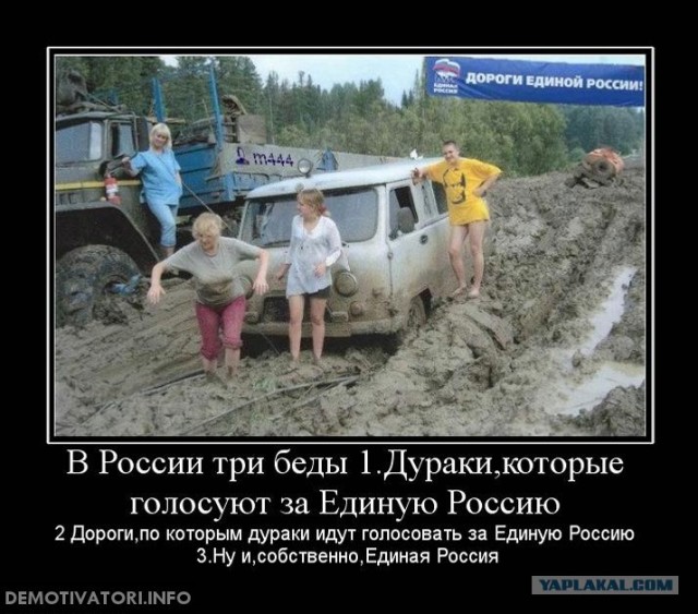 Депутат отморозок из Единой России