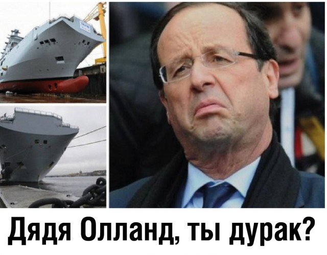 Франция снова готова продавать корабли России