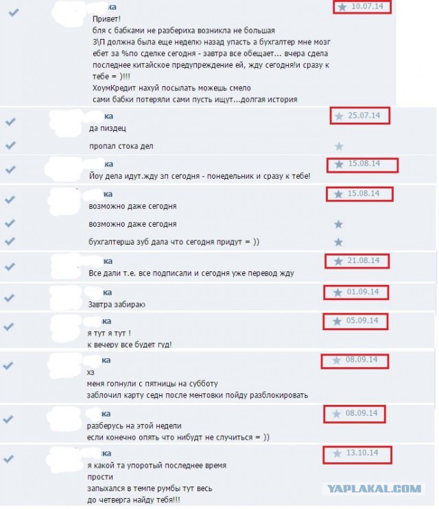 33 несчастья или "Когда деньги никак не хотят отдаваться обратно"