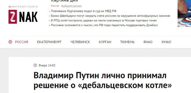 Такой вот защитник