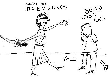 Фотожаба: комиксы!