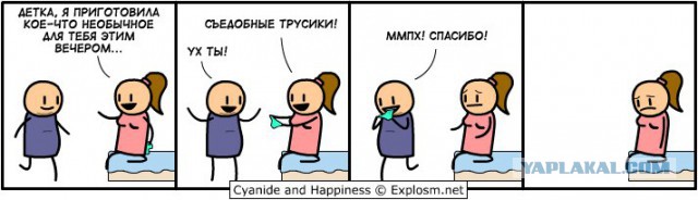 Цианид и счастье. Подборка комиксов
