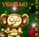Авторские аватары для яповцев