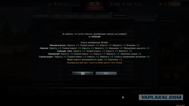 War Thunder