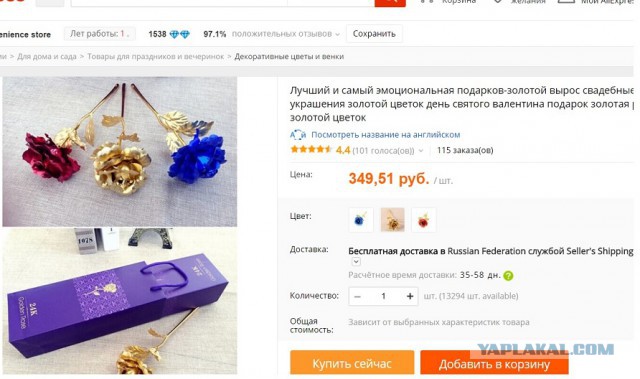 Парень сделал «золотую» розу для любимой