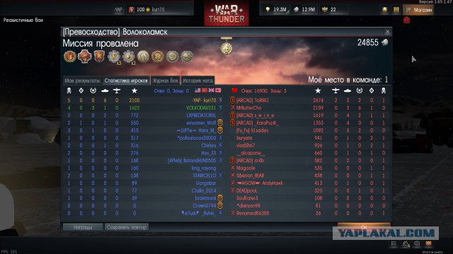 War Thunder