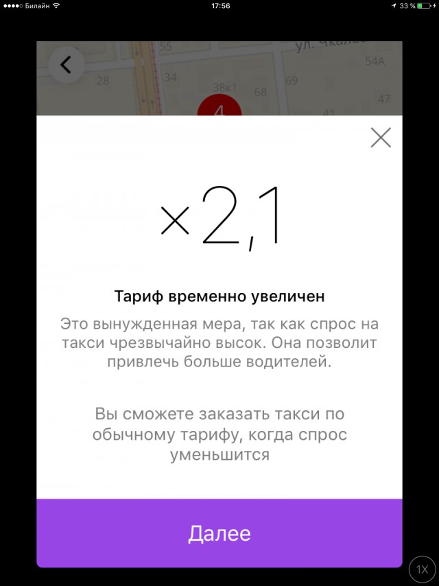 Новогодние истории из жизни таксиста