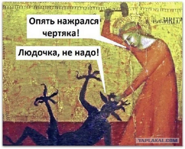 Юмор не для всех