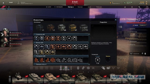 Armored Warfare