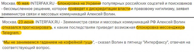 Резонанс: ФСБ против Telegram
