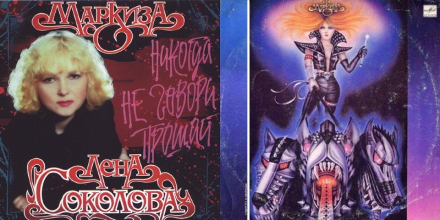 Женщины в русском роке. 80-е. Часть 2