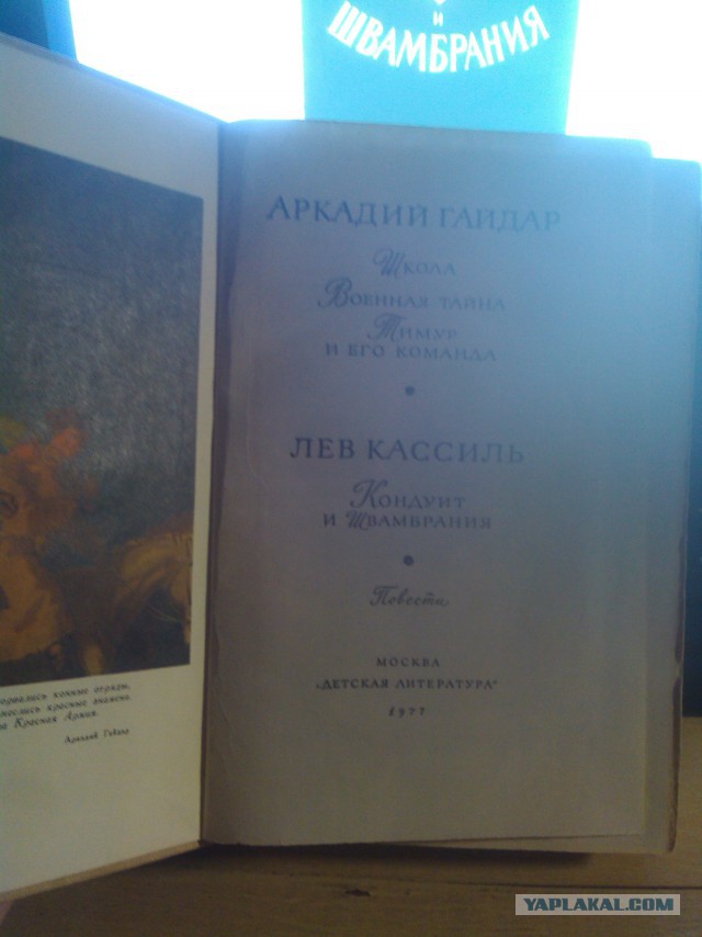 Мне подарили книгу...