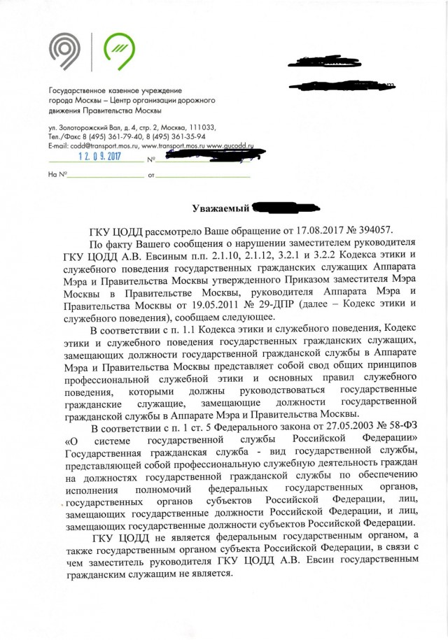 ЦОДД не для всех