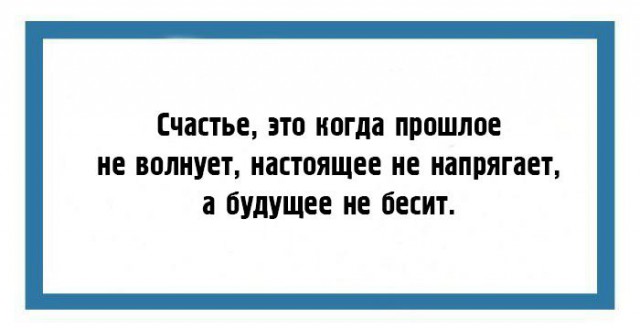 Вечерний сарказм