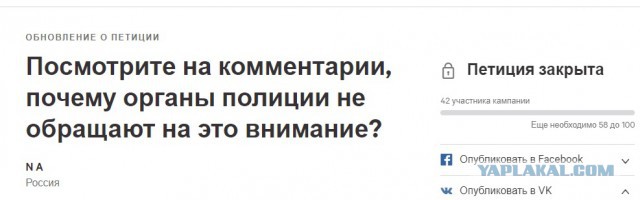 ЯП хотят запретить. Петиция против ЯПа!