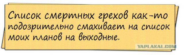 Выходные подошли к концу... Тупанем чутка?