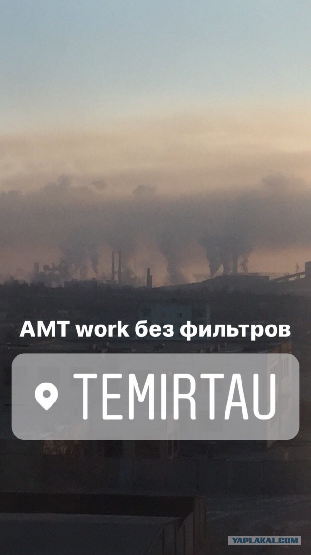 В городе Темиртау в Казахстане экологическая катастрофа!