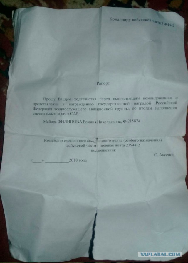 Возможно, боевикам удалось сбить самолет