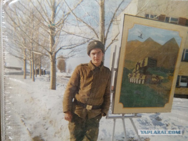 Дембельский альбом ЯПа