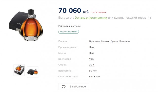 Часы в бутылке для ЯПовца