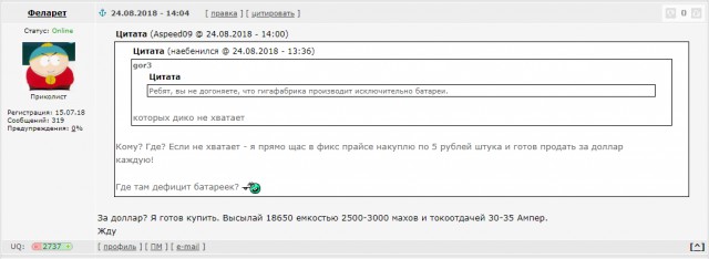Илон Маск таки скоро всё?
