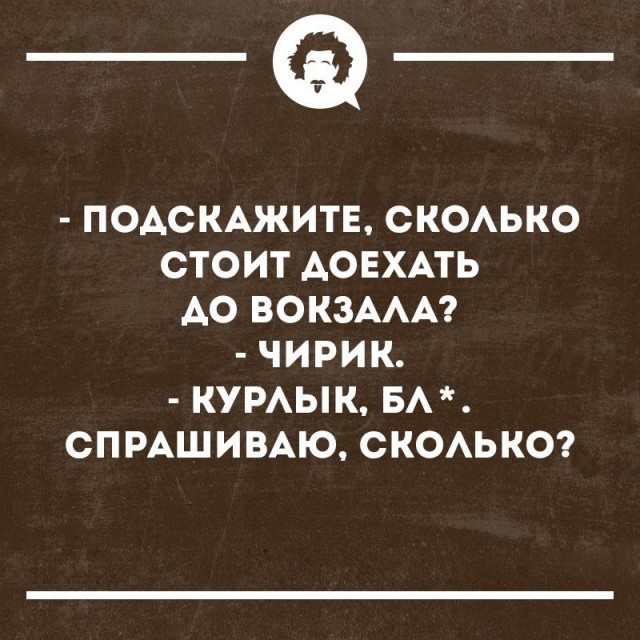 Не очень адекватный юмор