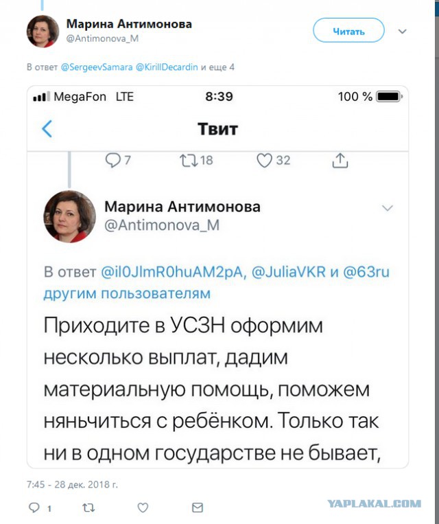 «Считаете, государство должно всех содержать?»