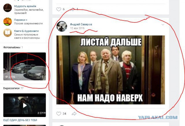 "Осторожно, это могут быть ваши соседи!"