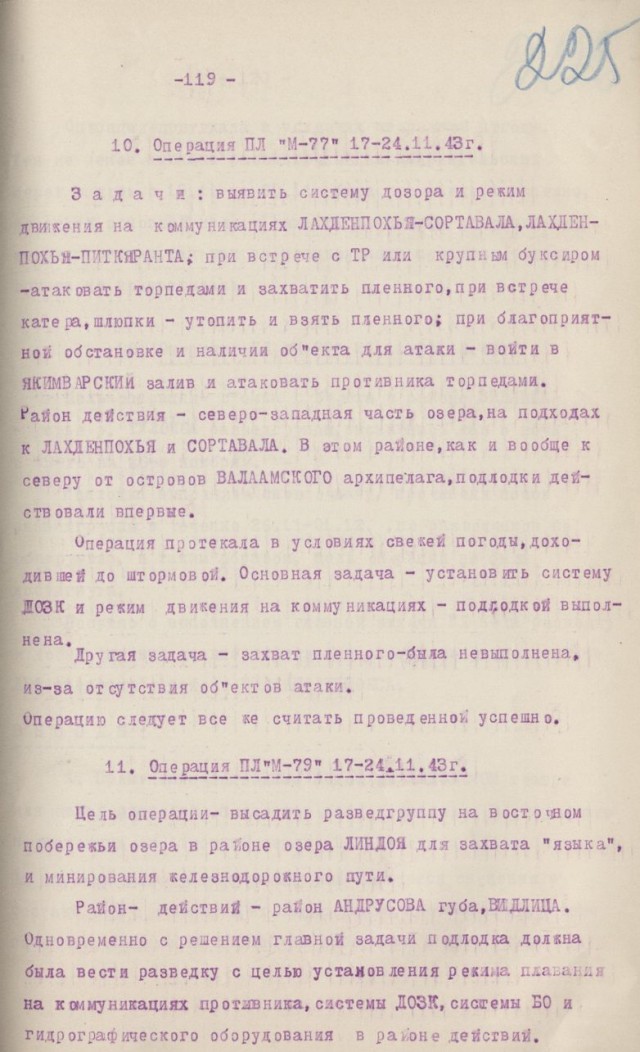 «Немцев» заменить на «немецких извергов», Царское село — вычеркнуть