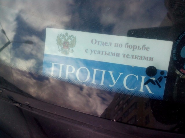 Прикольные надписи и объявления